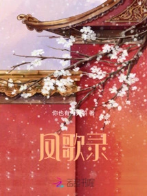 Fenggelu