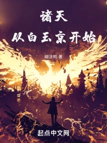 Zhutian: Starting from Bai Yujing