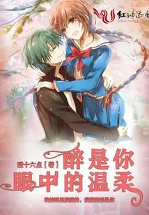 Drunk is the Tenderness in Your Eyes