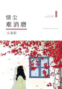 Love is Hard to Get Rid Of