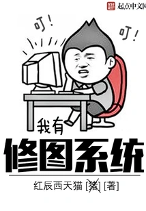 I Have a Photo Editing System