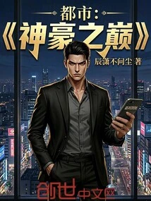 City: the Summit of Gods and Powers