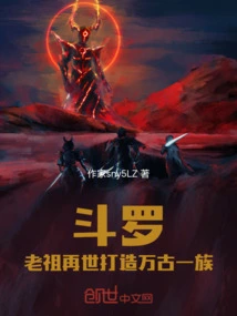 Douluo: the Ancestor is Reincarnated and Creates an Eternal Clan