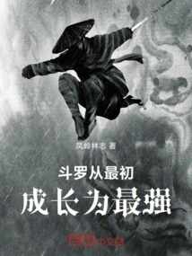 Douluo Grew from the Beginning to the Strongest