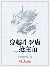 Time Travel Douluo Tang San Steals the Protagonist