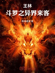 Wang Lin: Douluo: Visitor from Another World