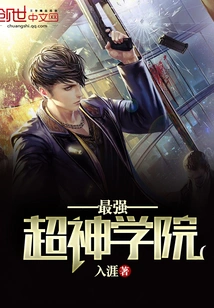 The Most Powerful Super Seminary