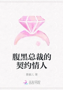 The Contract Lover of the Sinister Ceo