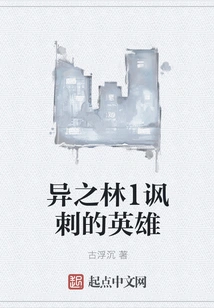 Strange Forest 1 Ironic Hero