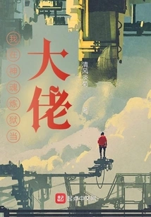 I Am the Boss in Soul Purgatory