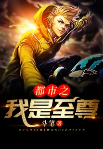 I Am the Supreme in the City