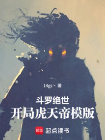 Douluo Peerless: Starting Tiger Heavenly Emperor Template