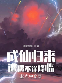 Returning as an Immortal, He Encounters an Unknown Fate