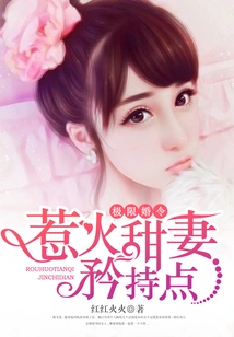 Extreme Marriage Order: the Hot and Sweet Wife Should Be More Reserved