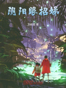 Yin and Yang Eyes Zhaodi