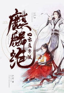 Qilinjue 1: Yunying Hanbo