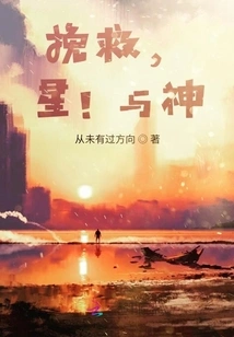 Save, Star! with God?