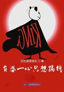 The Negative Woman Only Wants to Make Money