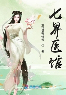 Seven Realms Medical Center