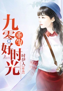 Rebirth of the Good Times in 90