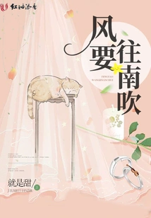 The Wind is Blowing South