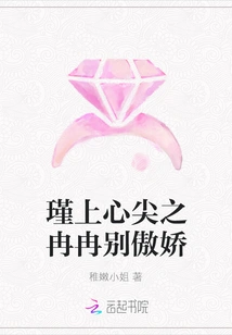 Jinshang's Most Beloved Ranran, Don't Be Arrogant