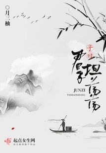 Confucius Said That a Gentleman is Magnanimous and Magnanimous