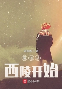 Confucianism and Taoism Begin in Xiling