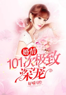 Marriage: 101 Times of Extreme Love