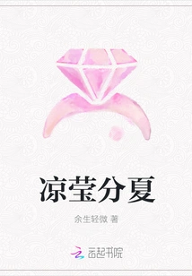 Liangying Divides Summer