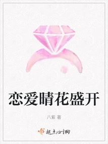 Love Blossoms in Full Bloom