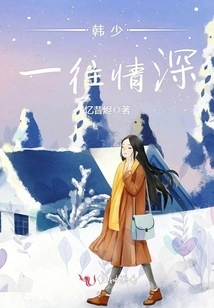 Mr. Han, Deeply in Love