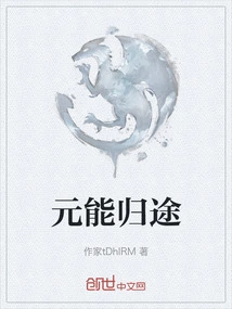 Yuan Neng's Return Journey