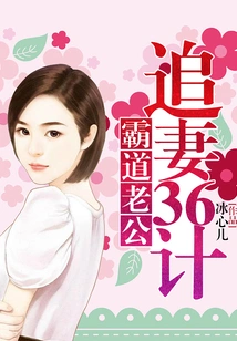 Overbearing Husband: 36 Strategies to Chasing Your Wife