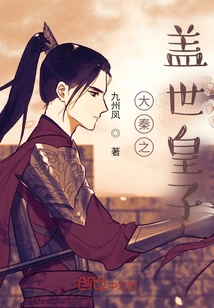 The Unparalleled Prince of Qin