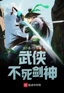 Martial Arts Immortal Sword God