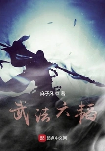 Six Tao of Martial Arts