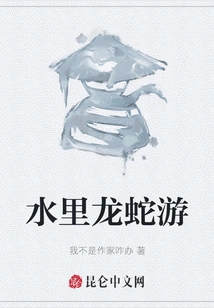 Dragon and Snake Tour in the Water