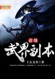 Super Martial Arts Copy