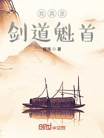 I Am Really the Leader of Swordsmanship