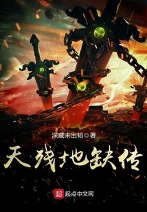 Biography of Heaven and Earth