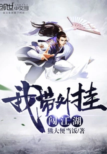 I Brought a Plug-in into the World