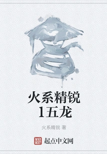 Fire Elite 1 Five Dragons