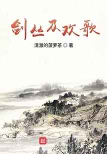 Sword Cluster and Happy Song