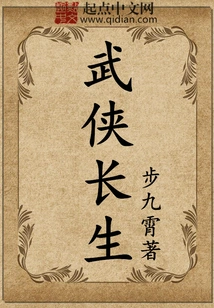 Martial Arts Immortality