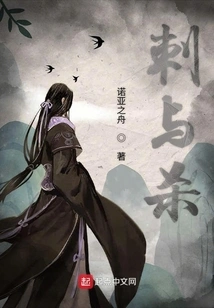 Assassination and Killing