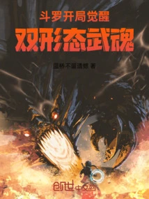 Douluo: Awakening Dual-form Martial Spirits at the Beginning