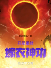 Re-cultivate the Wedding Dress Magic Skill at the Beginning