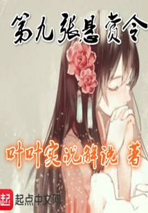 The Ninth Reward Order