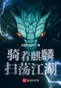 Riding a Unicorn to Sweep the World